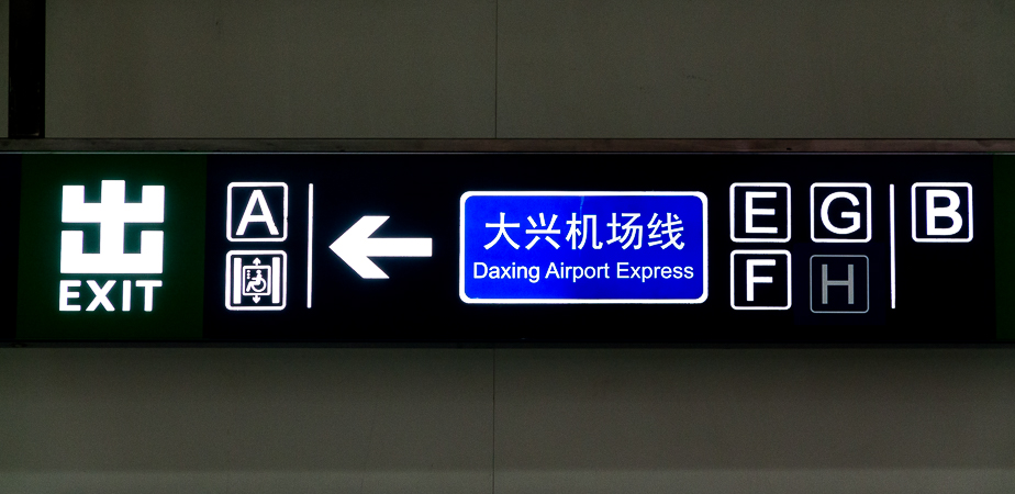 daxing new airport 1.jpg