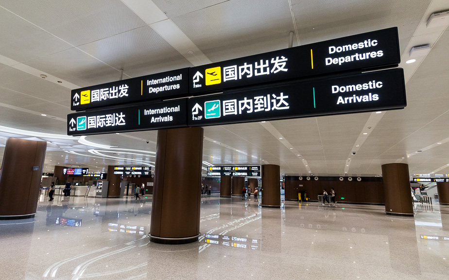 daxing new airport 6.jpg